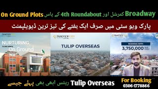 Park View City Lahore  Tulip Overseas Block 4th Roundabout  5 marla plots farhanshahrealtor [upl. by Zilef]