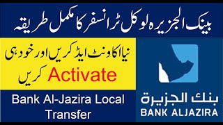 How to local transfer from bank aljazera  Aljazera to other bank transfer  Fawri  Helan Mtm Box [upl. by Fausta]