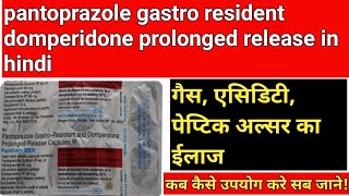 pantoprazole gastro resistant and domperidone prolonged release capsules  गैस एसिडिटी का ईलाज [upl. by Ydorb]