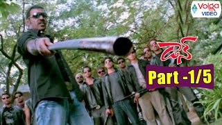 Don Movie Parts 15  Nagarjuna Anushka Shetty Raghava Lawrence  Volga Videos [upl. by Elohcim]