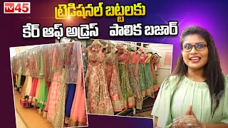 Hyderabad Street Shopping  New Collections  Secunderabad Palika Bazaar shopping  TV45 Life Style [upl. by Eatnhoj]