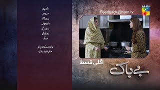 Bebaak  Episode 37 Teaser  26th January 2022  HUM TV [upl. by Ahsino]