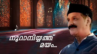 Vadakara Thangal  NOORANIYYATH MAYAM  SONG  നൂറാനിയ്യത്ത് മയം [upl. by Colombi]