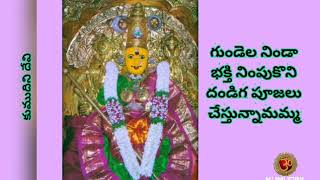 VIJAYAWADALO VELASINA DURGAMMA WITH LYRICS  విజయవాడలో వెలసిన దుర్గమ్మా లిరిక్స్ [upl. by Laresa]