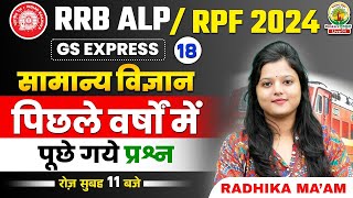 🔥Previous Year Questions  Biology  RRB ALP 2024  RPF GS Express  Biology Radhika Maam [upl. by Gabrila]