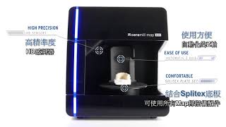 全新Ceramill DNA系列掃描機 Ceramill Map 600 [upl. by Donal]