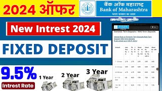 Bank of maharashtra fd interest rate 2024 me  Bank of maharashtra fd new interest rate  BOM fd [upl. by Anoj573]