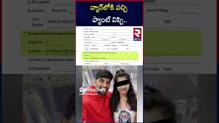 Lady Choreographer Shocking Facts on Jani Master rtvnalgonda [upl. by Alithea]