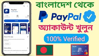 কিভাবে বাংলাদেশ থেকে paypal account খুলবেন  How to create paypal account from bangladesh [upl. by Raynah]