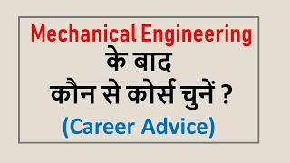 What To Do After Mechanical Engineering  Hindi [upl. by Markson]