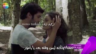 مسلسل حب الملائكة الحلقة الاخيرة 11 اعلان 1 مترجم HD😢 meleklerin aşkı [upl. by Korie713]