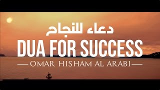 DUA FOR EXAM SUCCESS X 300 دعاء للنجاح  عمر هشام العربي [upl. by Airdnat]