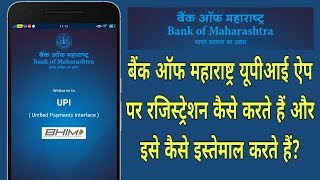 Bank of Maharashtra UPI App  How to Register Link Bank AC UPI Transaction amp How to use it [upl. by Aime]