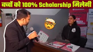 Get 100 Scholarship From PW SAT Exam 🔥🔥💪 [upl. by Morris77]