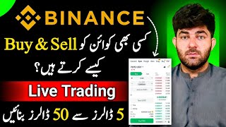 How to Buy amp Sell Coins in Binance  Binance me Coins buy amp sell kaise kare  Binance Trading [upl. by Adelaida719]