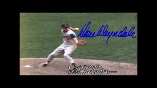 Don Drysdale Pitching Mechanics amp Highlights [upl. by Borek412]