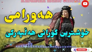 Xoshtrin Gorani Halparke 2020 خۆشترین گۆرانی هەڵپەرکێ هەورامی ٢٠٢٠ [upl. by Hinson]