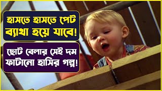 এমন হাসির সিনেমা ইতিহাসে আর কেউ বানাতে পারেনি  সম্মোহন । Movie explained bangla [upl. by Aronel]