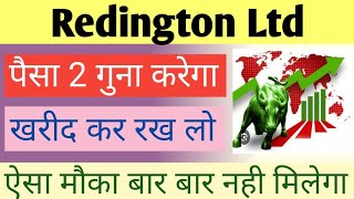 REDINGTON LTD SHARE NEWS  NEXT TARGET  LATEST NEWS  STOCK ANALYSIS redington nifty50 [upl. by Camp]