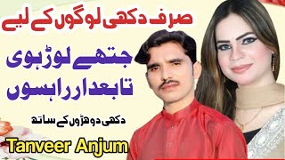 Jithy Lor Hovi Tabedar Rahsoon Full Saraiki Song l Tanveer Anjum l Haseeb Production [upl. by Eryt]