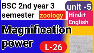 BSC 2nd year 3rd semester zoology topic Magnification power [upl. by Omrellug]