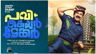 pavi care taker 2024 malayalam film movie Dileep Vineeth Kumar Radhika Sarathkumar [upl. by Basham212]