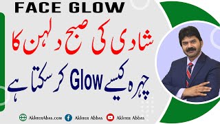 Are you serious about having your face glow on marriage   Akhter Abbas Videos  Urdu  Hindi [upl. by Adelaida]