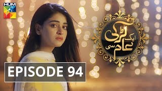 Aik Larki Aam Si Episode 94 HUM TV Drama 2 November 2018 [upl. by Cly]