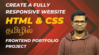 Create a fully responsive website using HTML and CSS  Build a portfolio project in Tamil [upl. by Oirram]