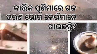 ଡଙ୍ଗା ଭସା ଆମେ କେମିତି ପାଳନ କଲୁAshok jayashree vlogs [upl. by Sutherland415]