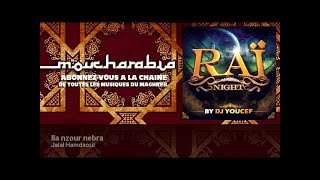 Jalal Hamdaoui  Ila nzour nebra  feat Driver [upl. by Jeff]