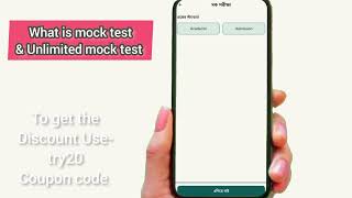 2 Unlimited Mock test  Subject wise  Chepter amp Topic wise exam  Chorcha App [upl. by Held]