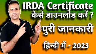 IRDA Cetificate kaise download kare l Irda exam kaise pass kare l Irda Full form kya h l Irda Hindi [upl. by Jewel]