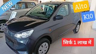 Maruti Suzuki Alto K10  Alto K10 New Model 2025  Full details amp Review [upl. by Dnomyad]