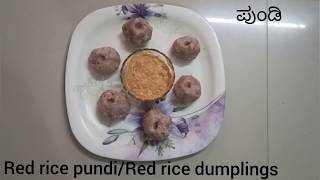 Red Rice PundiRice DumplingsMangalorean Pundi Recipe [upl. by Hertzog]