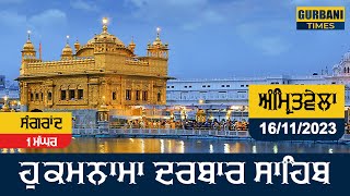 16112023 Today Sangrand Hukamnama Darbar Sahib Subtitles Hukamnama Amritsar Hukamnama Sahib [upl. by Ainoyek]