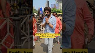 kartikaaryan visits siddhivinayak mandir for bhoolbhulaiyaa3 kartikaaryanfans actor bollywood [upl. by Prady255]