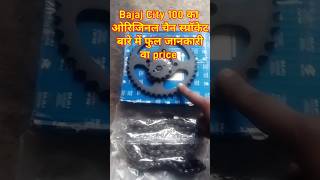 Bajaj CT 100 ka original chain sprocket price unboxing review bajaj shorts [upl. by Slen]