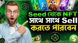 Seed NFT যেভাবে সেল করবেন  Seed Airdrop Big Update [upl. by Lunt907]