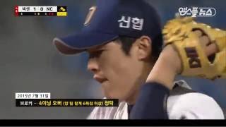 KBO 프로야구 승부조작 투구모음NC 이태양 유창식 [upl. by Hezekiah]