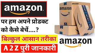 How to sell on Amazon in 2024  Amazon par apna products kaise beche  Amazon seller account [upl. by Nediarb]