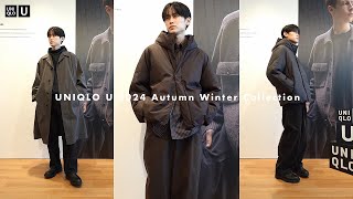 ［UNIQLO U］2024秋冬新作全型先行レビューampコーデ組んできた。｜ユニクロ U メンズ [upl. by Martreb]