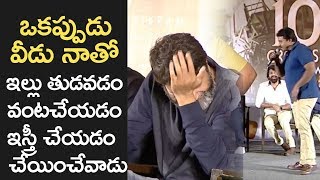 Comedian Sunil Revealed Trivikram Real Behavior at Room  Aravinda Sametha [upl. by Lagas34]