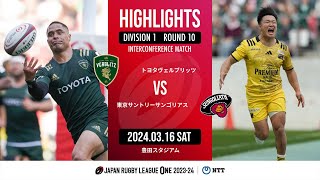 【公式ハイライト】 トヨタ V vs 東京SG｜NTTリーグワン202324 D1 第10節｜20240316 [upl. by Meehyr]