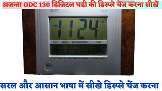 Ajanta ODC130 Digital Wall clock ki display change karna seekhe  Janiye kaise kare theek repair [upl. by Nawuq480]