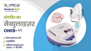 how to use compressor nebulizer in Hindi  nebuliser in hindi  otica Compressor Nebulizer ONEB11 [upl. by Gurango]