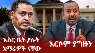 የፓርላማው ምልልስ  abiy ahmed ethiopian news today  ethiopia ምንአዲስ [upl. by Skutchan104]