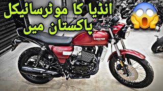 indian Bike in Pakistan 😱 QJ MOTORS SRC 250 [upl. by Aylmer842]