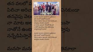 manasa manasa song lyrics  mosteligiblebachelor melodylyrics love telugulyrics trending [upl. by Mraz]