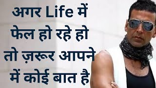 Akshay Kumar’s father made him superstar akshaykumar motivationalvideo motivation aajkikhabar [upl. by Hertberg]